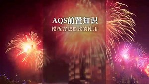 并发编程-AQS前置知识模板方法模式的使用