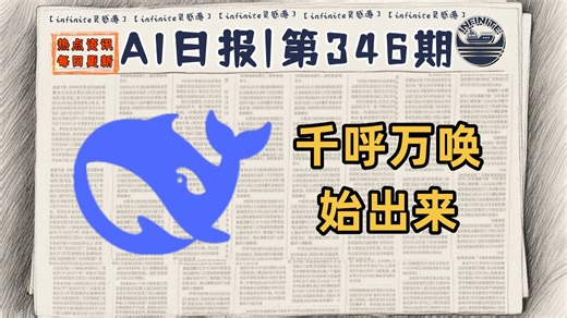 Deepseek新模型相关消息，manus创始人暂时不得离境 | 3月26日AI日报第346期