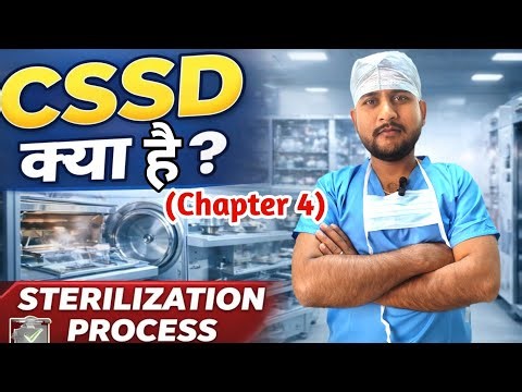 Central Sterile Supply Department (CSSD) | Sterilization Process In Hindi | Hospital CSSD Department