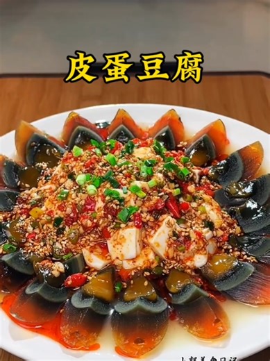 Century Egg Wrapped Shrimp | Viral Chinese Street Food RecipeDiscover this unique and eye-catching Chinese delicacy made with century eggs and fresh shrimp. This viral recipe is trending all over social media for its mysterious look and amazing taste. Perfect for food lovers who enjoy trying something different and extraordinary. Watch how this unusual combo turns into a mouth-watering dish! Hashtags: #CenturyEgg #ChineseFood #ViralRecipe #StreetFood #UniqueFood