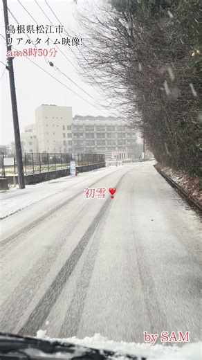 島根県松江市の初雪リアルタイム映像