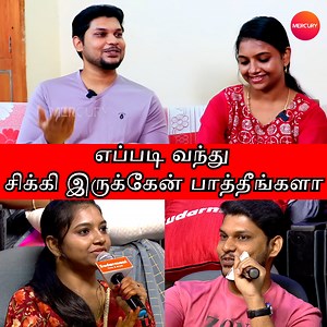 363K views · 4.5K reactions | First நைட்ல எங்க முதல் சண்டை ஆரம்பிச்சது...@KichuThor | VIRAL NEEYA NAANA COUPLES | MERCURY | Mercury Digital | Facebook