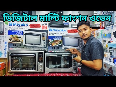 ইলেকট্রিক ওভেনের দাম কত। Miyako Electric Oven Price In Bd 2026। electric oven price in bangladesh