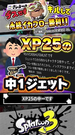 XP2500 中1ジェットスイーパーの実況プレイ