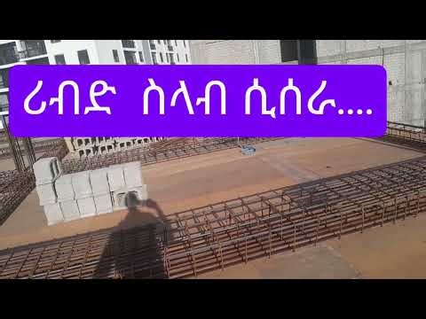 Ribbed slab construction process /On site p#1