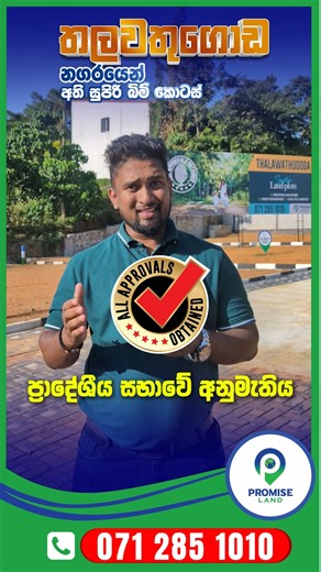 🌿 Signature Living Awaits You in Thalawathugoda-Hokandara! 🌿 Unlock your dream lifestyle with 14 exclusive Signature Land Blocks nestled between the serene paddy fields and vibrant city access. Whether you're looking to build your forever home or make a high-potential investment, this is your chance. 📍Location Highlights ✅ Just 1.5KM to Athurugiriya Expressway – ultimate connectivity ✅ 5 minutes to Thalawathugoda & Malabe city centers ✅ Only 600M to the 190 bus route ✅ Close to Vidyala Juncti