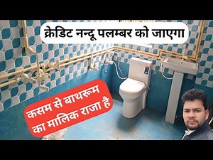 How To Install Floor Mount Toilet|One Piece Commode Toilet Fitting|Technical Sonu Tech
