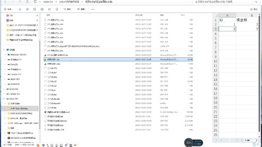 1-6 如何把表格中的数据导入到ArcGIS