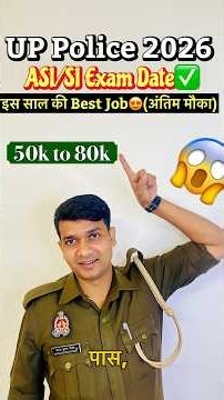 UP Police ASI Exam Date 2026✅ UP Police ASI/Si/Computer Operator Exam तैयारी कंप्यूटर 💻 Book ✌🏻