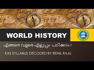 World History | An Overview in Malayalam | KAS & UPSC Civil Services Exam Syllabus based Lecture 1