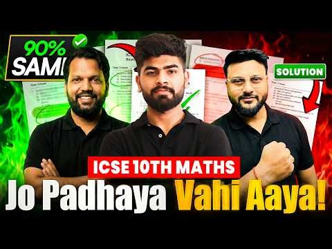 🔥ICSE 10th: Jo Padaya wahi aaya #KardiNaFeildingSet |🔥 ICSE Boards 2026