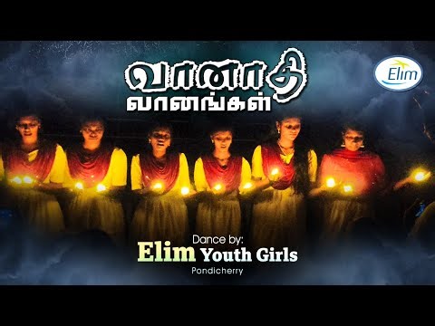 வானாதி வானங்கள் / Dance Elim glorious revival church Pondicherry / Cover song