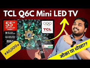 TCL Q6C Mini LED TV - Under ₹50,000 - TV Me Naya Khilaadi!