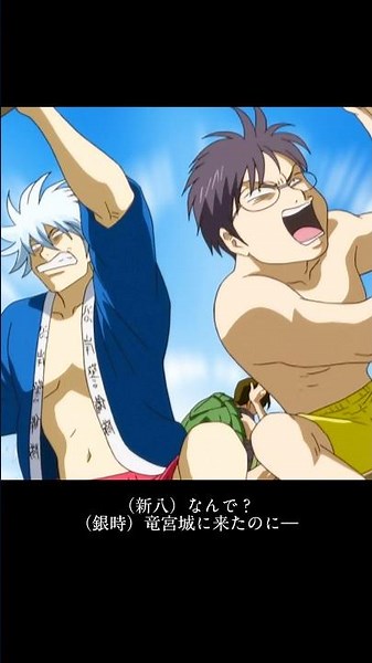 銀時「俺たちの夏休み～！」→現実は亀の大乱闘。第115話の期待を裏切らないカオス#銀魂 #gintama #万事屋 #坂田銀時 #志村新八 #神楽 #ギャグ #コメディ #アニメ