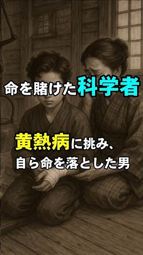 Hideyo Noguchi: The man who sacrificed his life fighting yellow fever