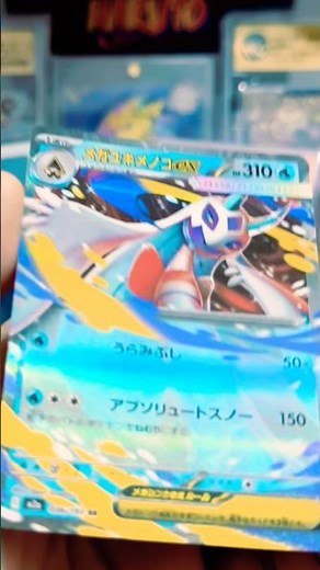 Unboxing Pokémon Mega Dream Ex Booster Box