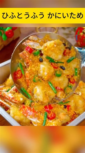 貴客をもてなす高級な八種類の海鮮料理#海鮮#断れない海鮮料理#家庭料理#日常チュートリアル#美食