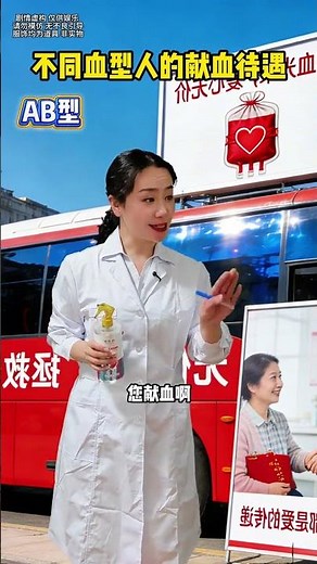 Blood Donation: Surprising Benefits for All Blood Types