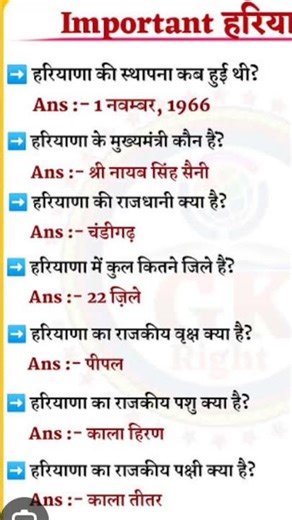 GK QUIZ #music #gkquiz #viral #shorts #song