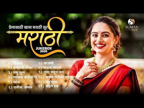 Marathi Love Songs 2026 | New Love Songs| Ishkkachi Nauka Koli Song #sumanmusic #marathisongs