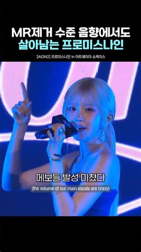 Live skills revealed despite the worst sound system (ENG sub) [fromis_9]