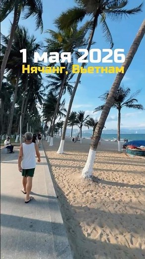 What does the beach in Nha Trang really look like?