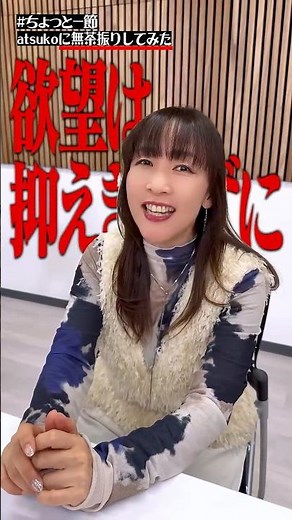 食い気味に歌い始めるangela atsuko／「Shangri-La」