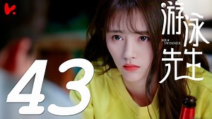 【Mr.Swimmer | Episode 43 | Eng Subtitle】 丽宝自杀未遂流产，假孕事情败露 Watch all episodes here👇：https://www.facebook.com/rabbittalks/playlist/446850682770338/ #鞠婧祎 #mike #游泳先生 #mrswimmer | 酷看独播剧场