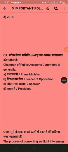 Bpsc pyq #bpsc #72ndbpscpre #exam #ssccgl #aedo #aedoadmitcard