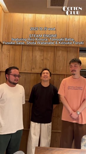 21 reactions | いよいよ10/15(水)コットンクラブに登場☄️ #木村紘、#馬場智章、#佐瀬悠輔、#渡辺翔太、#古木佳祐 — J-Jazz界を牽引する5人が集結したユニット、STEAM ENGINEからメッセージが到着！白熱のステージをお見逃しなく 헦헧험헔헠 험헡헚헜헡험 2025 10.15 wed. COTTON CLUB  https://x.gd/U9q6j | COTTON CLUB | Facebook