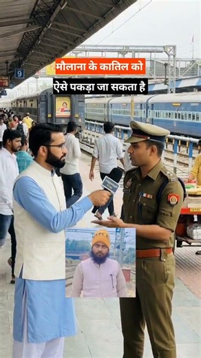 Moulana Tausif Raza Murder Case in train 😱 | How Police Track Down the Criminal 🚨