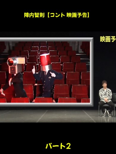 陣内智則【コント 映画予告】2#免許更新 #ポンヌフ #陣内智則 #コント #防犯カメラ #お笑い #日本のお笑い #tiktokjapan #ネタ動画 #大相撲 #game #steam #foryoupage❤️❤️ #foryour #foryouu