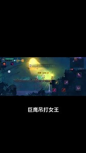 死亡细胞致命坠落#毫无技术含量的操作 #重生细胞手游攻略 #随便玩玩 #游戏日常