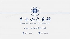 简约商务毕业论文答辩开题报告PPT模板下载_熊猫办公