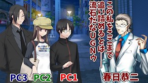 【アリアンロッド2E】異世界転生春日恭二物語#1