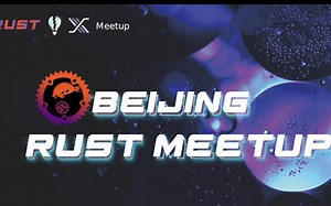 【达坦科技】4.8 Beijing Rust Meetup｜茌海《Monoio：一个基于 io-uring 的 Rust Runtime》