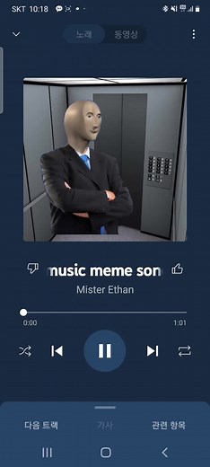 Meme Sound Background Music for Funny Videos