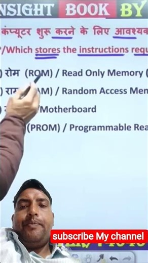 Labh Singh nain Computer Shorts.#computer #shortsfeeds #ytshorts #quiz #puzzle #facts #youtubeshorts