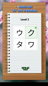 Test Your Memory: Real vs Fake Katakana