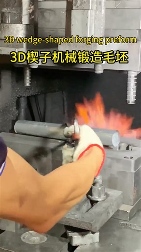 🔧 𝐖𝐚𝐭𝐜𝐡 𝟑𝐃 𝐖𝐞𝐝𝐠𝐞 𝐏𝐫𝐞𝐟𝐨𝐫𝐦𝐬 𝐓𝐚𝐤𝐞 𝐒𝐡𝐚𝐩𝐞 𝐢𝐧 𝐒𝐞𝐜𝐨𝐧𝐝𝐬! ⚡ Ever wondered how a solid aluminum billet transforms into a precision 3D wedge preform? Here's our mechanical press forging process in action — from heating to final ejection, all in one seamless cycle! ✅ 𝐌𝐚𝐭𝐞𝐫𝐢𝐚𝐥: 7075-T6 aluminum alloy ✅ 𝐏𝐫𝐨𝐜𝐞𝐬𝐬: Near-net-shape press forging (no hammering!) ✅ 𝐀𝐝𝐯𝐚𝐧𝐭𝐚𝐠𝐞𝐬: → Continuous grain flow for superior strength → 30% less material waste vs. m