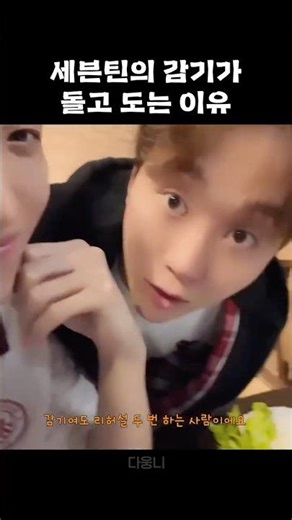 감기를 달고 사는 이유 #부석순 #BSS