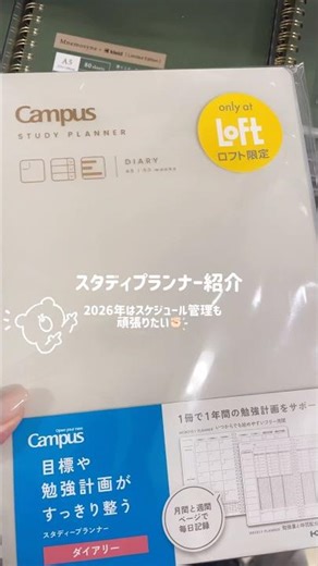 今年もお疲れ様でした！来年も頑張ろ〜🙌 #dailyvlog #study #studymotivation #資格勉強 #通信制大学 #スタディプランナー #studyplan #スケジュール帳