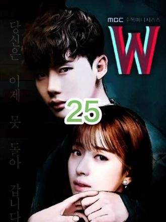 W两个世界25 #韩剧推荐 #好剧分享 #一口气看完系列 #因为一个片段看了整部剧 #抖音电影推荐