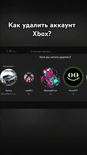 How to delete an Xbox account?