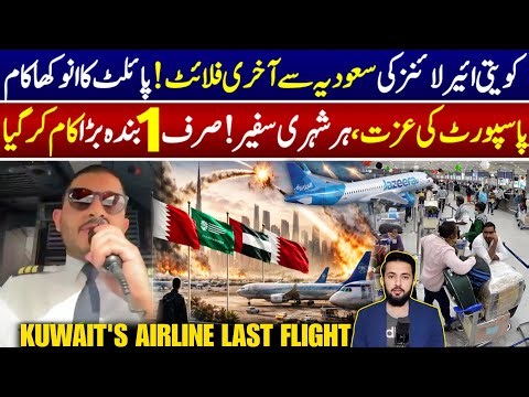 Kuwait's Airline Last Flight to Saudi Arabia - Pilot's Video Gone Viral | GCC Travel | Expatriates