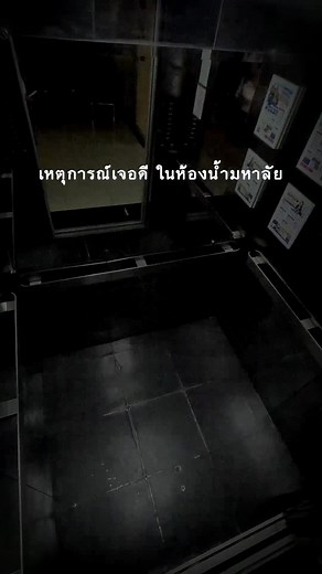 นักศึกษาสาว เจอดีในห้องน้ำมหาลัย!? หลังเผย 'คำสารภาพ' บางอย่างในไลฟ์สด... “คำสารภาพของหมอผี” 12 สิงหาคมนี้ ในโรงภาพยนตร์ ทั้งระบบปกติ บนจอยักษ์ IMAX และ 4DX #คำสารภาพของหมอผี #ConfessionsOfaShaman #อาเล็กธีรเดช #ชาคริตแย้มนาม #เดนิสเจลีลชา