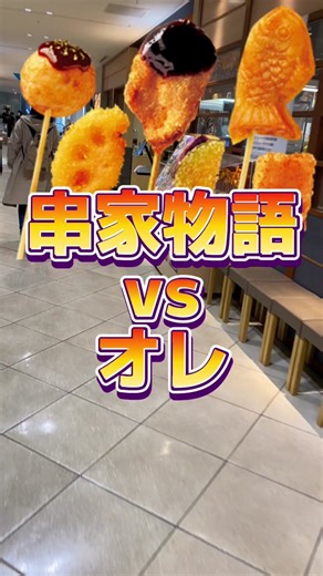 串家物語: メニュー紹介と食べ方のコツ