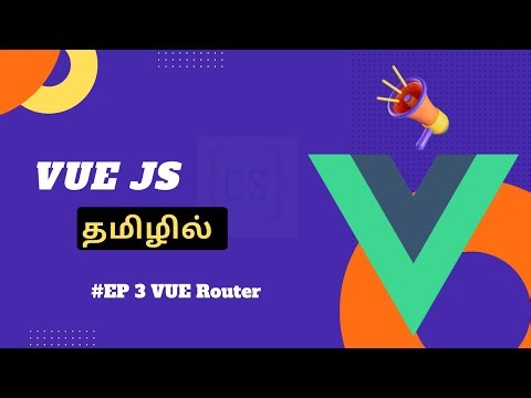 Vue JS 3 Tamil - #EP3 - Vuejs for Beginners | Vue Router | How to create router in vuejs