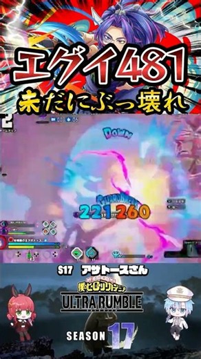 [Still broken] Insane! 481 damage Nagan combo