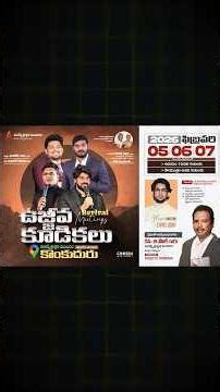 FEB 7TH MEETING @ KONKUDHURU - BIKKAVOLU MDL